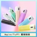 Aspire Fluffi 小煙主機酪梨妹妹主機套組