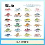 B.A 一代主機煙彈電子煙一盒三顆