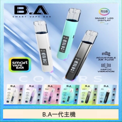 B.A主機一代可調式LED顯示屏可發光Smart Vape Bar煙桿