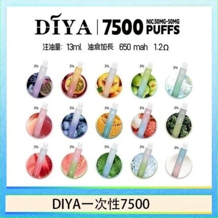 DIYA叮啞拋棄式7500 Puffs一次性電子煙3%