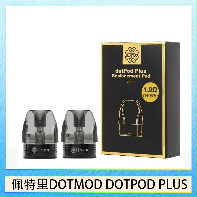 DOTMOD DOTPOD PLUS 煙彈 佩特里DOTMOD DOTPOD PLUS煙彈空倉官網