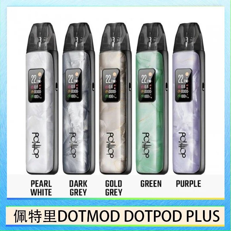 DOTMOD DOTPOD PLUS 佩特里DOTMOD DOTPOD PLUS電子煙主機煙彈空倉