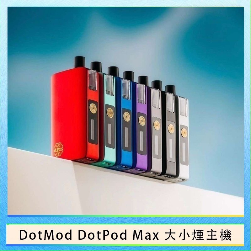 DotMod DotPod Max 佩特里大小煙主機 佩特里DOTMod DOTPOD Max大小煙主機煙彈空倉 - DOTPOD MAX灰色套装