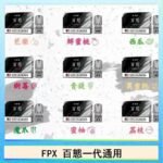 FPX百態霧化彈通用RELX悅刻一代lana/sp2