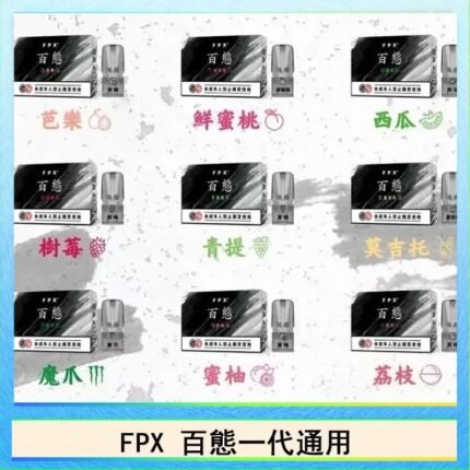 FPX百態霧化彈通用RELX悅刻一代lana/sp2