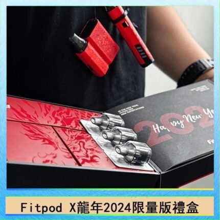 Fitpod X/X-BOX龍年2024限量版禮盒