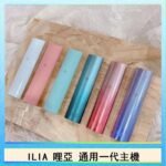 ILIA哩亞主機 ILIA電子煙主機 通配1代煙彈