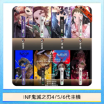 INF無限鬼滅之刃電子煙主機通用四五六代