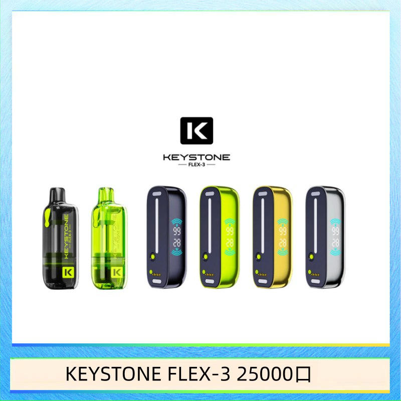 KEYSTONE FLEX-3 25000口 鑰石KEYSTONE FLEX-3 25000口煙彈彈主機|可注油電子煙