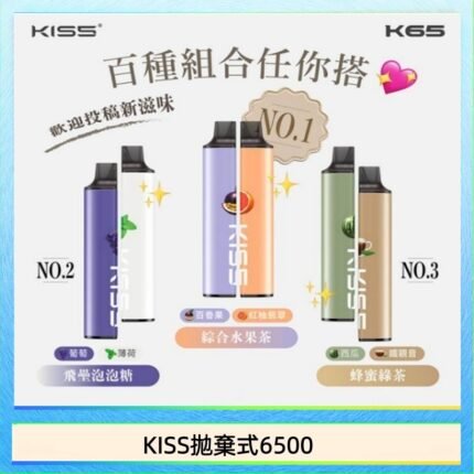 凱斯KISS拋棄式6500口一次性電子煙磁吸式混搭口味充電款
