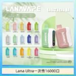 Lana Ultra II 16000口一次性電子煙磁吸式換彈可拆卸 - 主機-白色