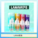 LANA VAPE拉娜煙油30ml