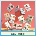 LANA發光系列煙彈通用悅刻一代RELX/ILIA/SP2S