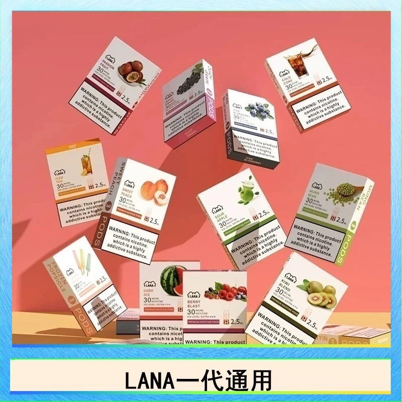 LANA發光 LANA發光系列煙彈通用悅刻一代RELX/ILIA/SP2S