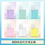 魅嗨MEHA ANGEL 五代方塊主機電子煙