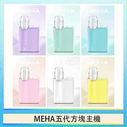 魅嗨MEHA ANGEL 五代方塊主機電子煙