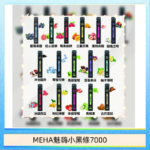 MEHA XBAR 魅嗨 小黑條7000口 拋棄式電子煙·續航持久