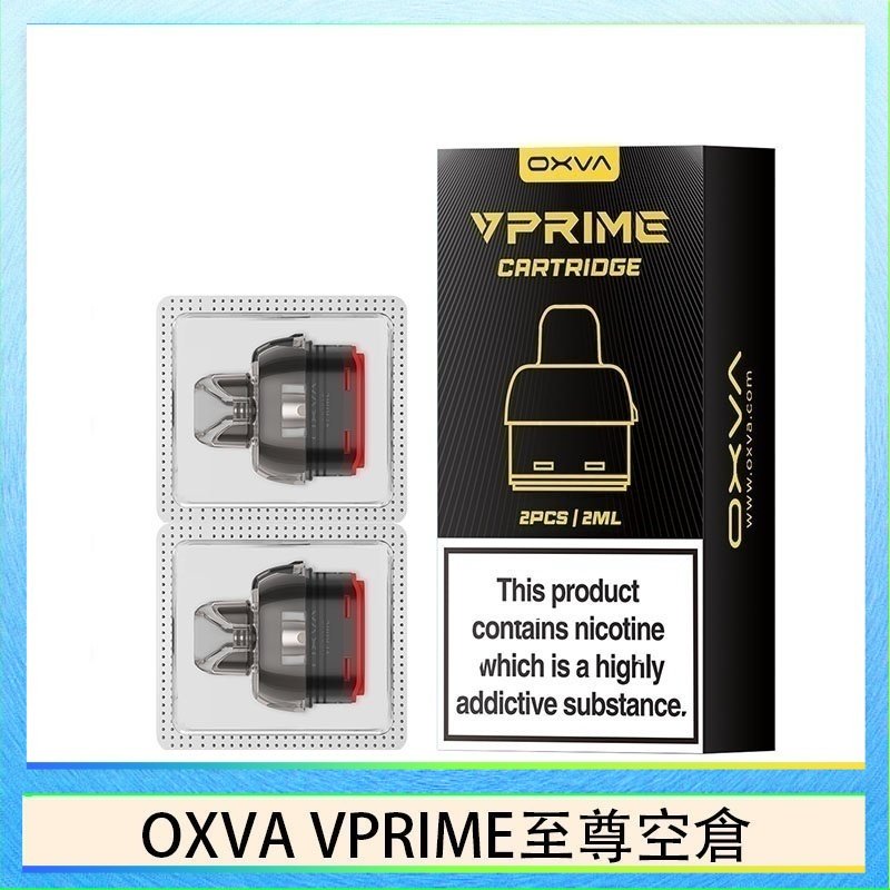 OXVA VPRIME 至尊空倉 OXVA VPRIME 至尊原廠空倉煙彈官網
