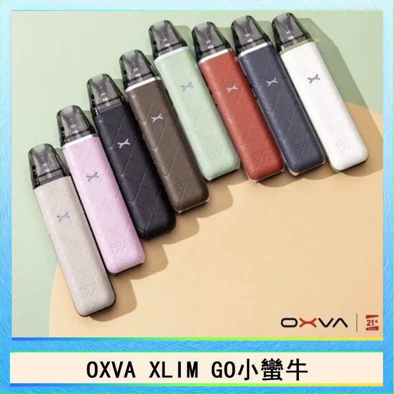 OXVA XLIM GO OXVA XLIM GO小蠻牛小煙主機電子官網
