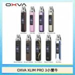 OXVA XLIM Pro 3 Pod小蠻牛三代電子煙主機空倉