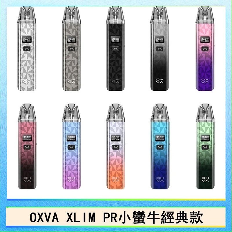 OXVA XLIM PRO經典款 OXVA XLIM PRO小蠻牛經典款30W電子煙小煙主機官網