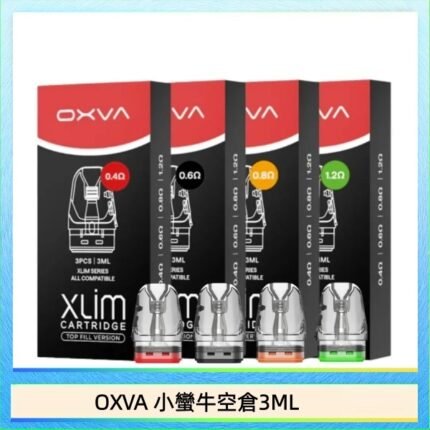 OXVA XLIM SQ PRO V234煙彈小蠻牛空倉3ML