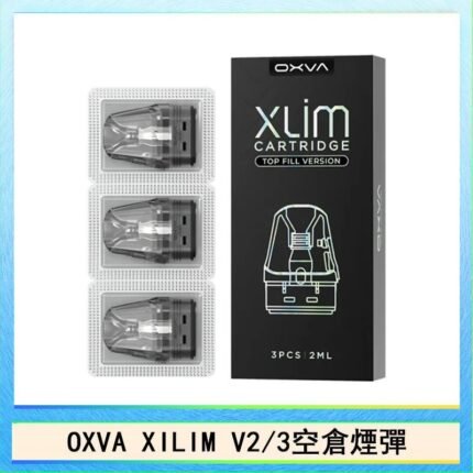 OXVA XLIM SQ PRO V234煙彈小蠻牛空倉官網