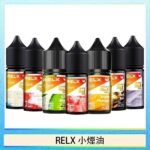 悅刻Relx小煙油3%尼古丁濃度30ml/瓶 - 西瓜