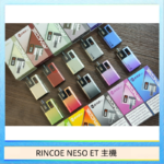 RINCOE NESO ET電子煙主機空倉煙彈