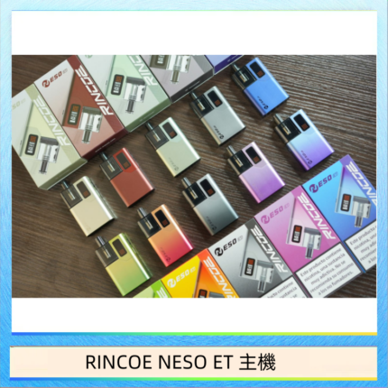 RINCOE NESO ET電子煙主機空倉煙彈