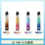 S2 POD KITS將軍換彈注油菸主機