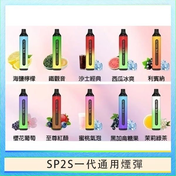 SP2S GLO拋棄式電子煙思博瑞一次性7000口