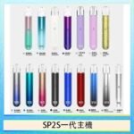 SP2S思博瑞電子煙主機霧化桿通用1代煙桿