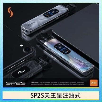 思博瑞SP2S天王星系列注油式電子菸主機