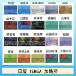 日版 IQOS ILUMA TEREA煙彈加熱煙主機