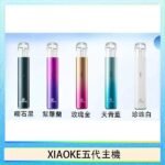 XIAOKE梟客五代電子煙智能變檔主機|5色可選|通用五代煙彈 - 黑色