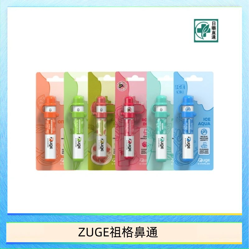 越南ZUGE E-inhaler草本電子鼻通舒緩鼻塞提神醒脑艾納香精華