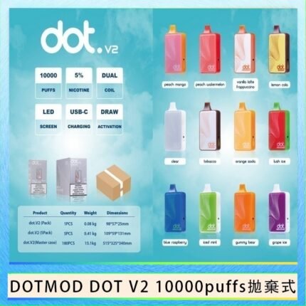 佩特里DOTMOD DOT V2 10000PUFFS 5% 一次性拋棄式
