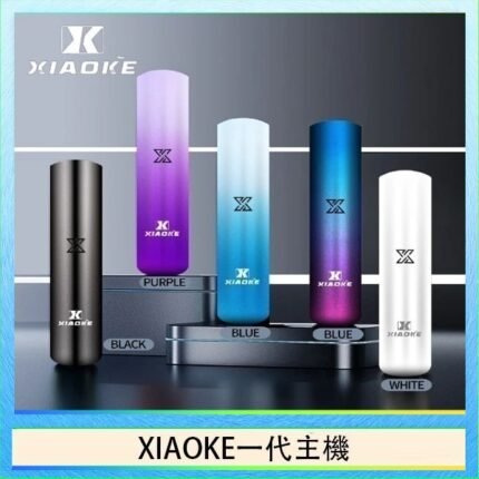 XIAOKE梟客一代電子煙智能變檔主機|5色可選|通用一代煙彈